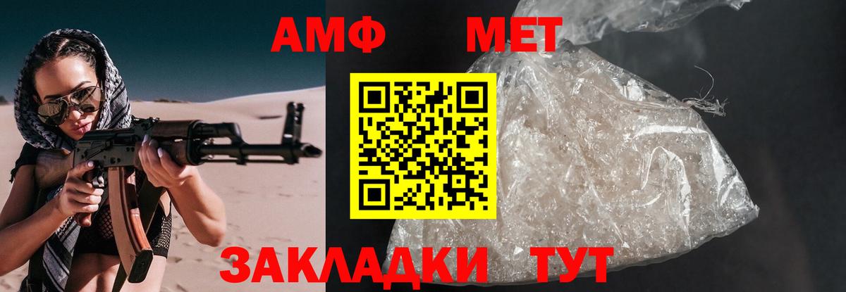 Красноуфимск  АМФ VHQ  Amphetamine  Вход с VPN 