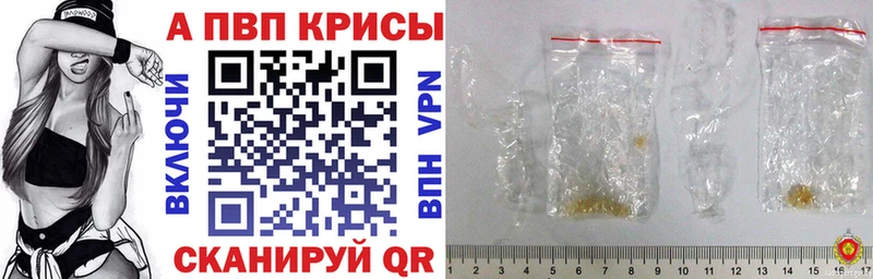 APVP кристаллы  где продают   блэк спрут онион  Красноуфимск 