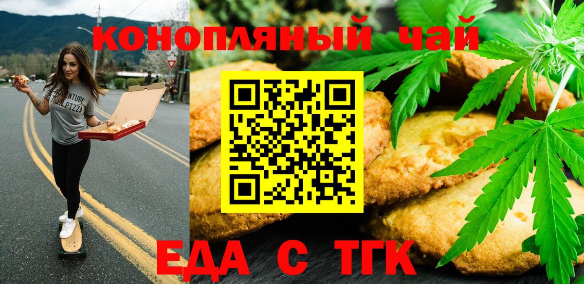 Cannafood конопля Красноуфимск