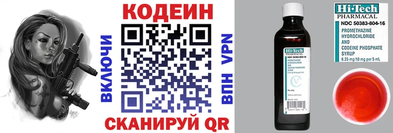 Codein напиток Lean (лин) наркота Красноуфимск
