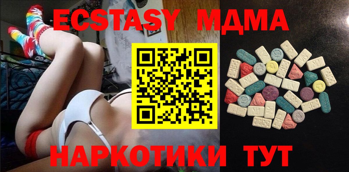 ЭКСТАЗИ 250 мг  Ecstasy 250 мг  Красноуфимск  Вход с VPN 