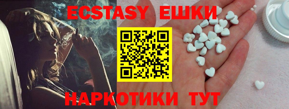 Ecstasy Philipp Plein  Экстази  Красноуфимск 