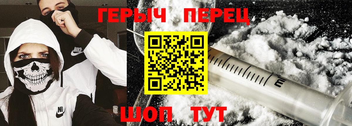 Героин Афган Красноуфимск