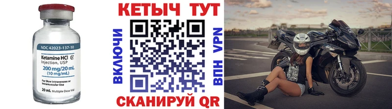 КЕТАМИН VHQ  Красноуфимск 