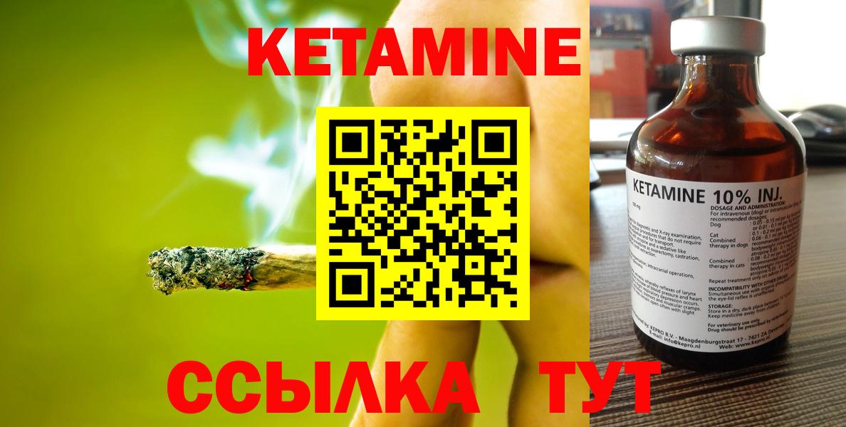 КЕТАМИН ketamine Красноуфимск