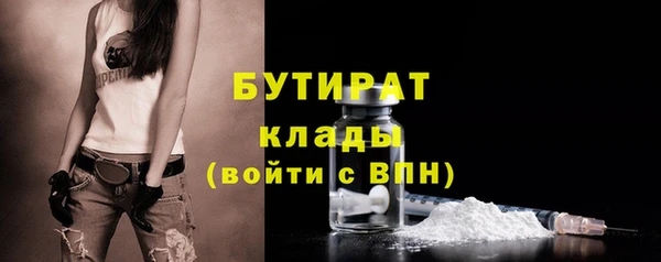 бутират Краснослободск