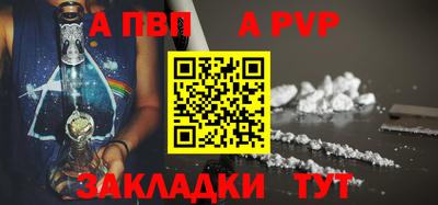 Альфа ПВП Аргун