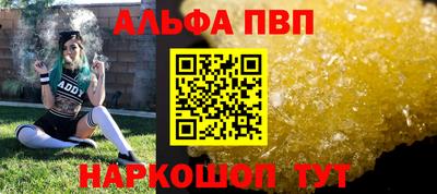 альфа пвп VHQ Заводоуковск