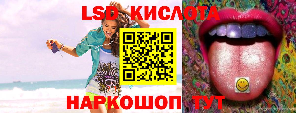 Лсд 25 экстази кислота Красноуфимск