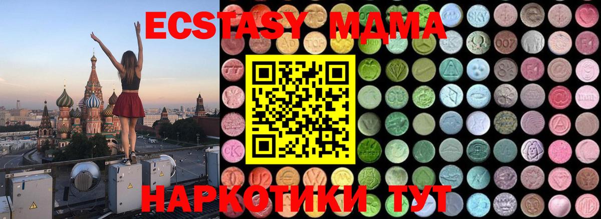Красноуфимск  МДМА молли  МДМА crystal  Вход с VPN 