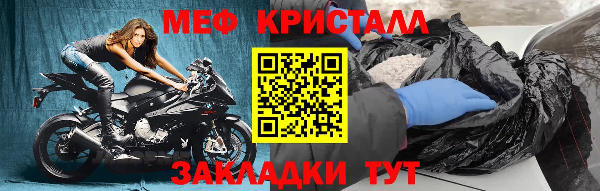 Мефедрон Красноуфимск