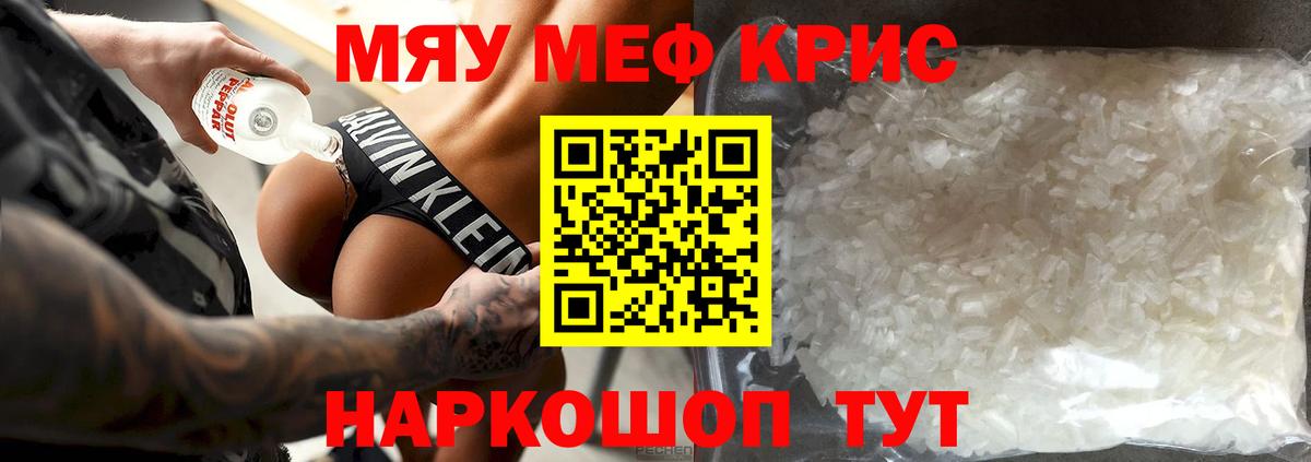 Меф мука Красноуфимск