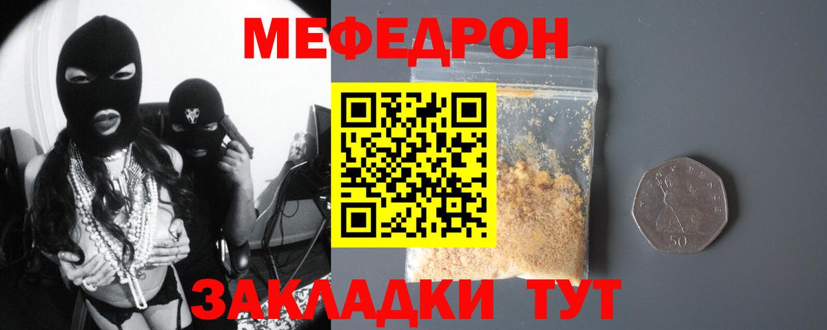 Меф кристаллы Красноуфимск