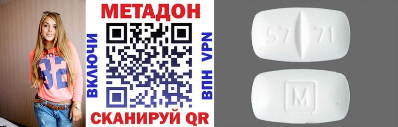 МЕТАДОН methadone  где купить наркоту  Красноуфимск 