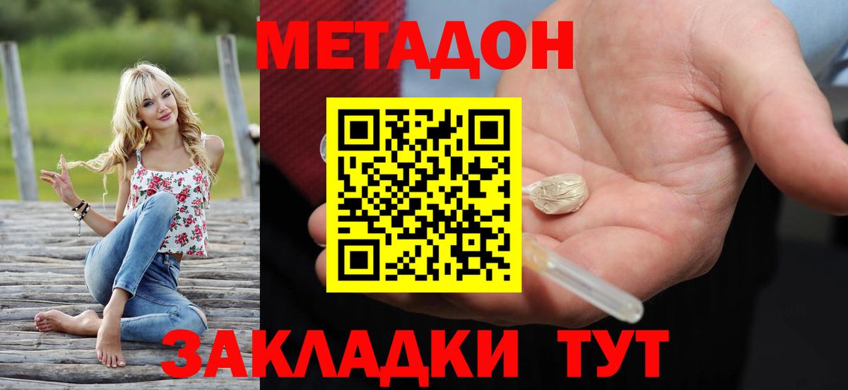 МЕТАДОН мёд  Вход с VPN  Метадон кристалл  Красноуфимск 