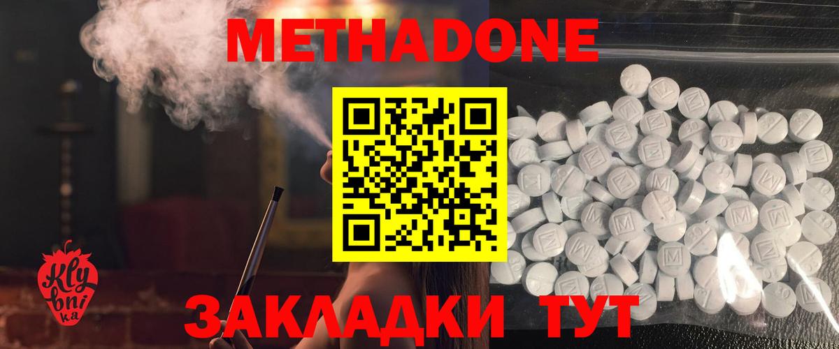 МЕТАДОН VHQ  Красноуфимск 