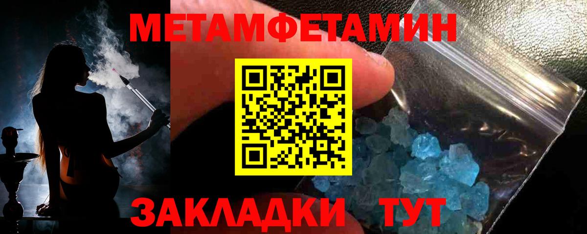 МЕТАМФЕТАМИН Декстрометамфетамин 99.9% Красноуфимск