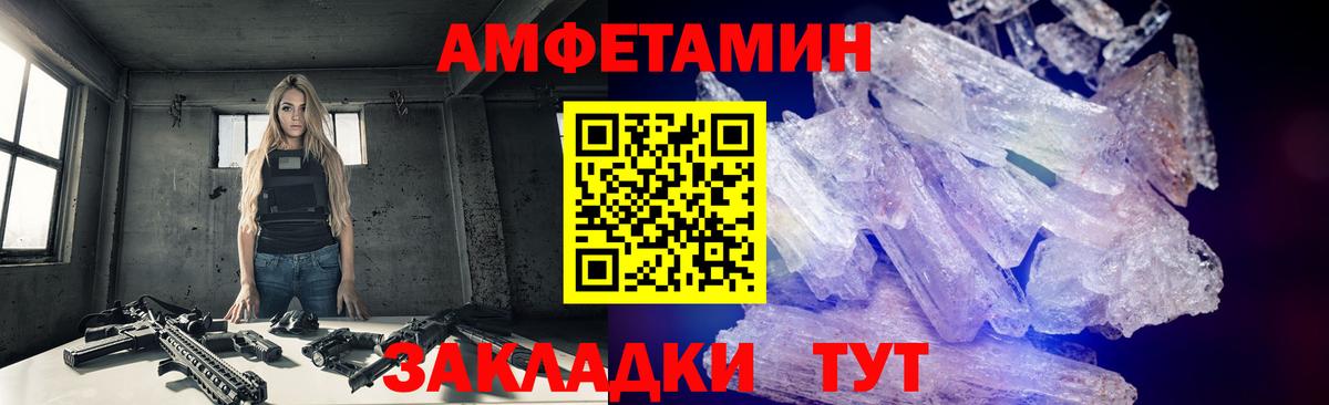 МЕТАМФЕТАМИН  Вход с VPN  Красноуфимск  Метамфетамин Methamphetamine 