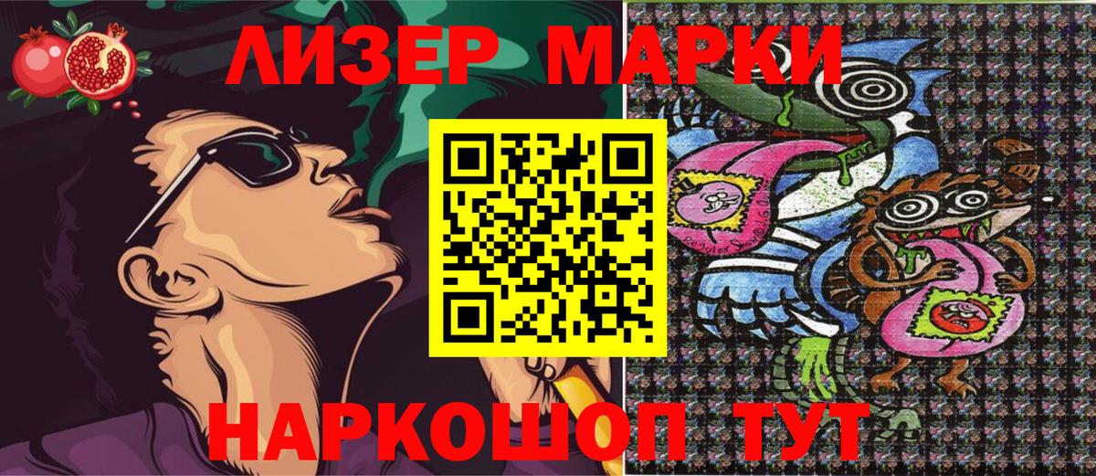 Марки NBOMe 1500мкг Красноуфимск