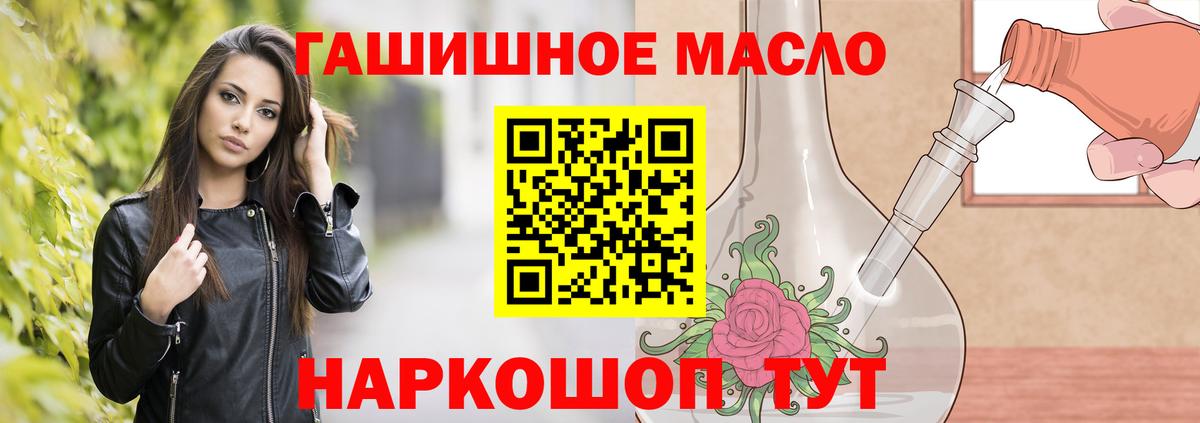 Дистиллят ТГК вейп с тгк Красноуфимск