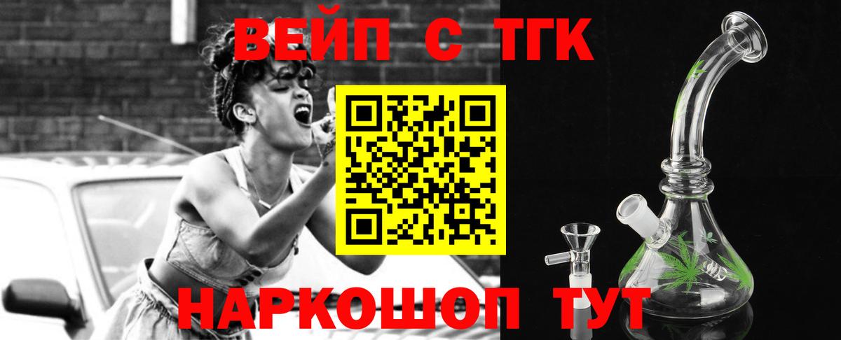 Дистиллят ТГК вейп  Вход с VPN  Красноуфимск  магазин продажи наркотиков  Дистиллят ТГК гашишное масло 