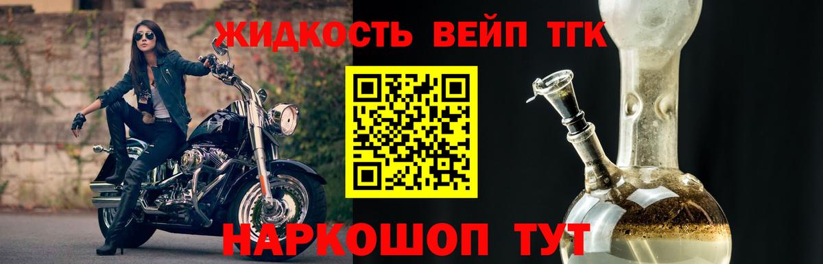 Дистиллят ТГК вейп Красноуфимск