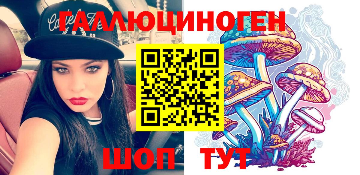 Псилоцибиновые грибы MAGIC MUSHROOMS Красноуфимск