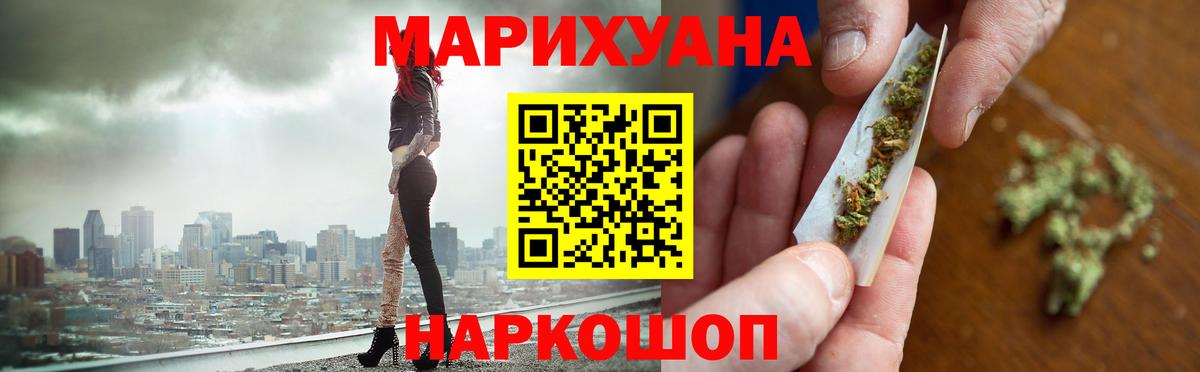Каннабис конопля Красноуфимск